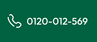 0120-012-569